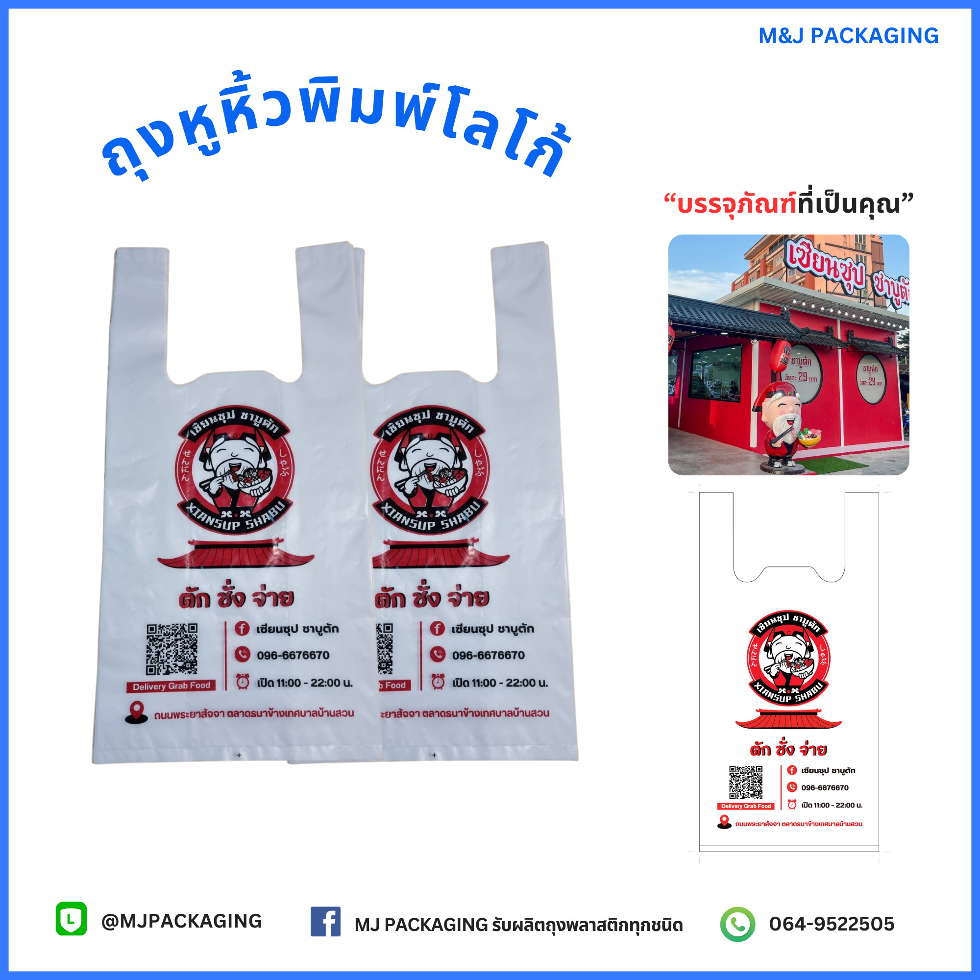 M&JPACKAGING (1)